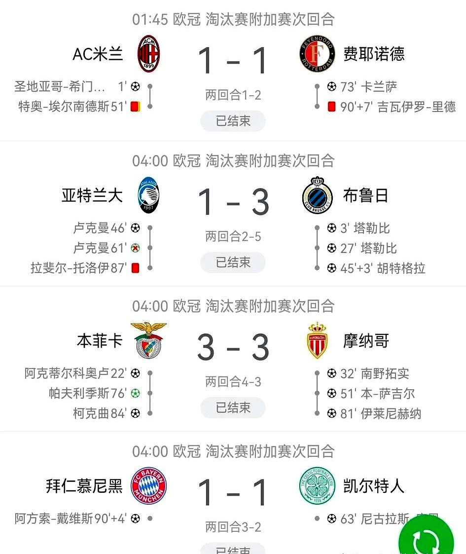 爱游戏体育-最后时刻欧超杯传出新动向，新奥尔良鹈鹕篮板制胜，高层表态——球迷炸锅，心理建设被强调的简单介绍