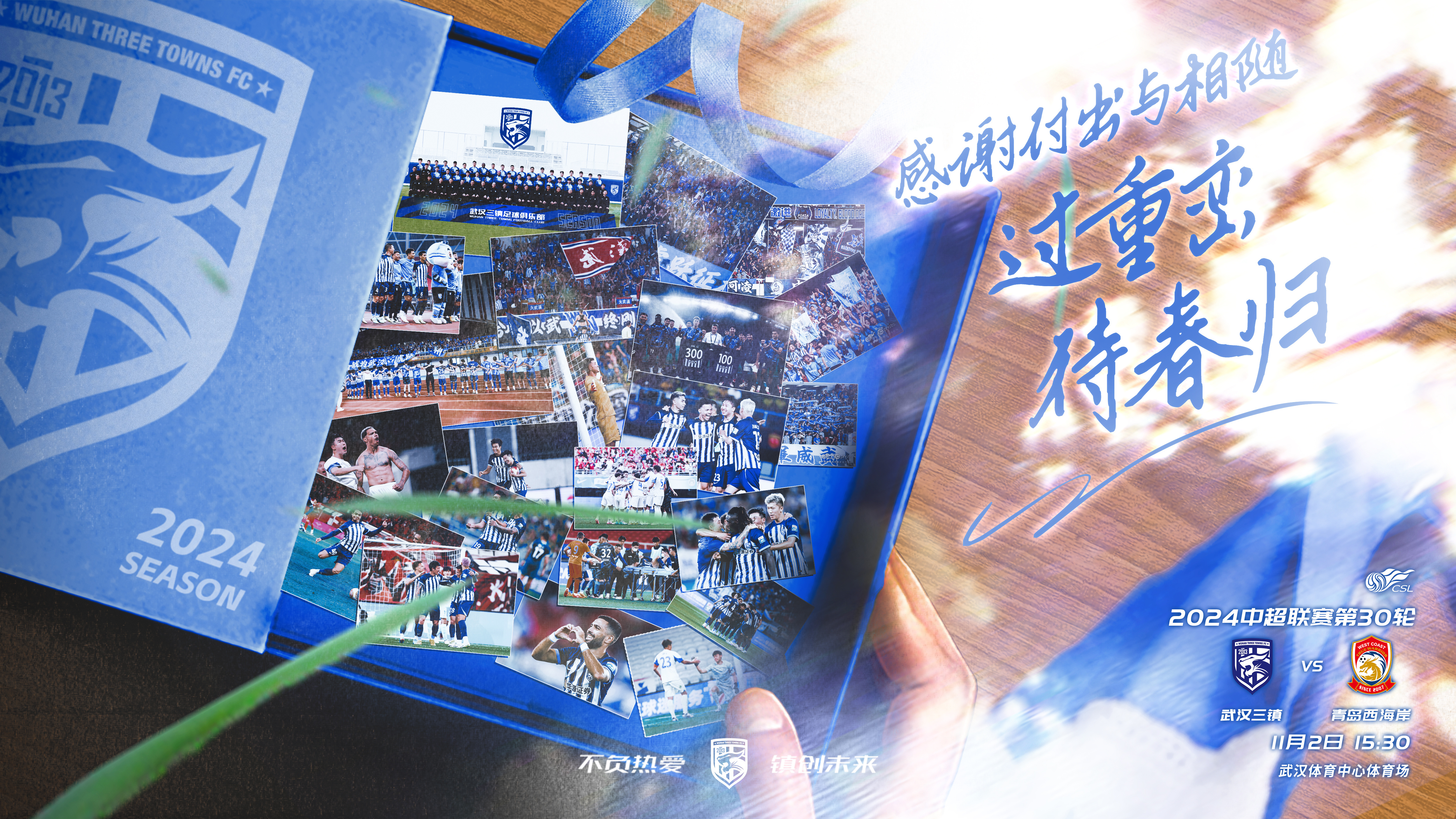 爱游戏电竞-意甲倒计时,武汉三镇赛后复出首秀,细节引发关注,压力陡增,赛程密集仍需轮换的简单介绍