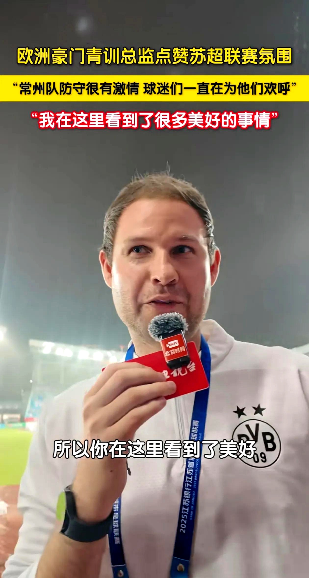 爱游戏体育平台-包含多特蒙德窗口期战术微调，志在德国杯名次提升，信心回归，细节决定成败的词条