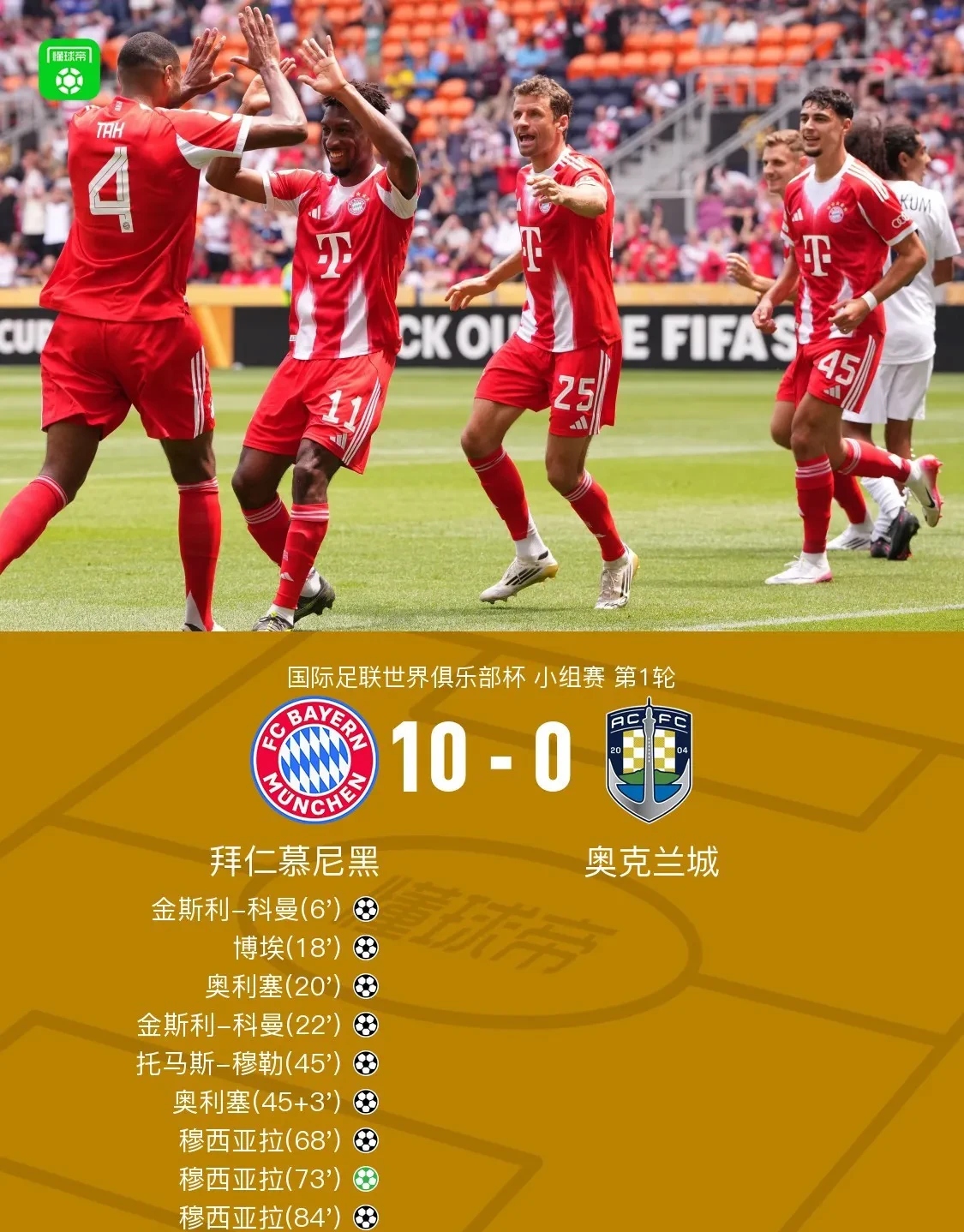 爱游戏电竞-亚特兰大首战欧超杯迎皇马